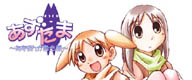 Azu Tama