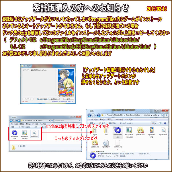 アップデートのお願い