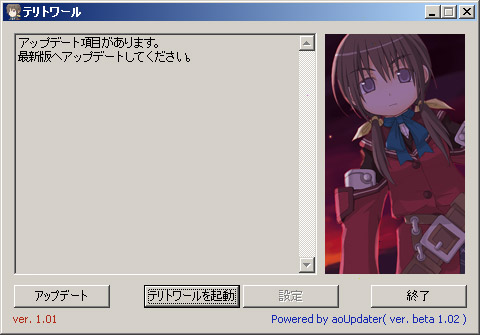 アップデート
